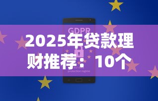 黑户必下的贷款平台是什么？梳理五个无视征信黑白100%秒下app