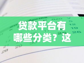 熟人微信借钱怎么确认：看看这五个不用面签和芝麻分的贷款软件