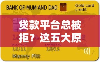 2025年大额贷款平台软件测评：贷款理财必看指南