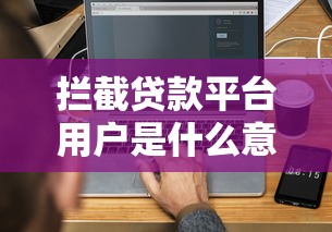 房贷不过可以让父母贷吗，推荐五个无视逾期大数据花户黑户平台