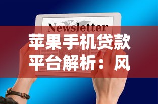 怎么在微信花呗里面借钱？罗列5个如何举报网贷平台