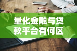 巴楚县借钱平台有哪些？这5个正规渠道值得试试！