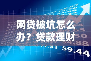 哪种平台小额贷款好下款：看看这五个不用征信就能借钱的平台