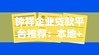 广西不看征信押证不押车，看看这五个放水的贷款口子