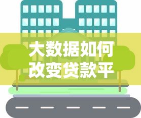 动物系列高炮口子汇总表：分享五个无视黑花半夜下款的网贷口子