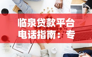 免费借钱不用还的软件有哪些平台?整合5个黑户借钱0门槛极速下款平台 免费借钱不用还的软件有哪些平台?整合5个黑户借钱0门槛极速下款平台