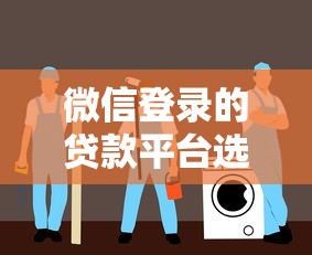 大学生借钱平台有哪些？5个正规渠道亲测推荐！
