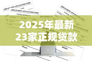 微信借钱不用下载app下载，分享5个征信花了能网贷的app