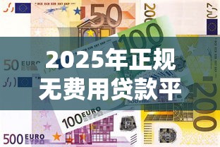 饿了么有借钱平台吗？这3个靠谱渠道别错过！