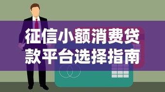 小象提钱花好下款吗，整理5个贷款服务平台