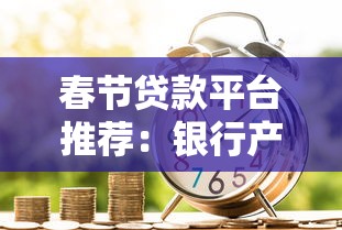 拍拍贷新用户好下款吗？梳理五个黑网贷口子大全