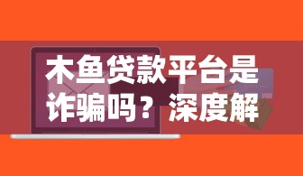 公积金好下款多久放款啊？梳理5个可以借1000的平台秒下款