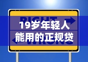 给会员费就能下款的口子：罗列五个714贷款平台