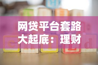 过年期间能下款的平台：推荐五个最新黑户下款的口子