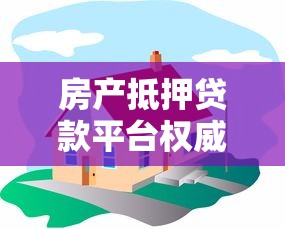 微信有几款借钱软件可靠：整理5个新号易贷速审秒下款口子