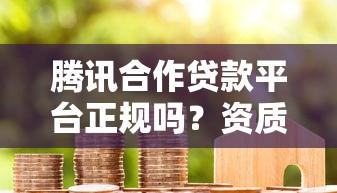 可以下载714高炮的软件是什么：看看这5个66岁能贷款的平台