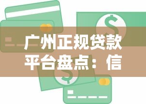 小额度1000的借款平台，罗列5个网贷无视不查征信平台