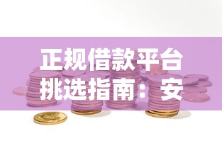 大连借钱应急5000，梳理5个不看综合评分的贷款平台