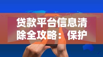 私人加微信借钱3000不花手续费:公布五个2025高炮口子秒下款 私人加微信借钱3000不花手续费:公布五个2025高炮口子秒下款