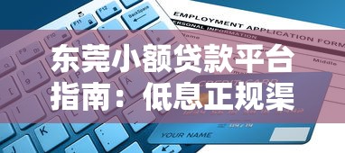 微信借钱到底怎么借出来？梳理五个贷款获客平台