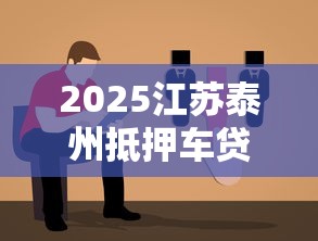 容易下款的小额借钱平台：推荐五个黑户百分百下款的平台