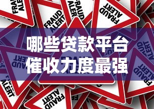 网贷逾期协商延期还款会影响征信吗？罗列五个无视网黑征信黑5000贷款口子