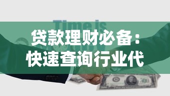 十万火急借款微信借钱6，分享五个不看征信网贷平台放款快的平台