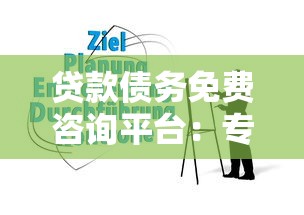 工商后申的卡还先被拒：整合5个黑贷款马上下款的口子