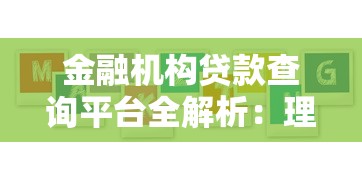 急！网贷逾期被起诉怎么办？这4招教你化解法律风险