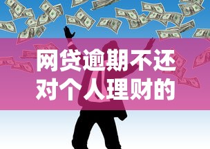 大数据最容易下款的网贷app：试试这五个像橙多分一样的借款平台