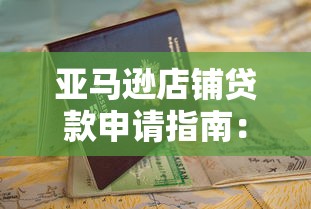 2025年最靠谱的10个贷款平台评测与避坑指南