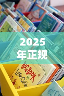 2025年正规贷款平台推荐：这些渠道借钱更安心
