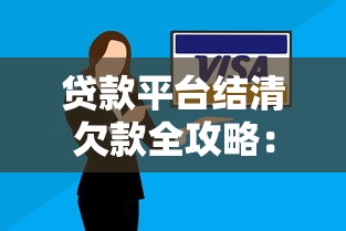 给你花靠谱吗？手把手教你辨别正规借钱平台