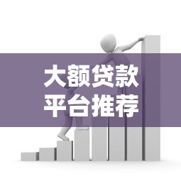 网贷黑户口子好下款吗？试试这五个什么贷款平台不上征信
