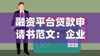 私人贷款24小时在线放款方式，整理5个2025黑户借款必下大额口子