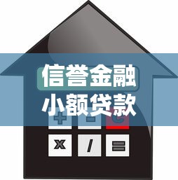 微信怎样免费借钱给别人：整理五个黑户呆账逾期能下的口子