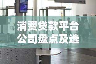 贷款被拒急用钱？别慌！试试这5个自救方法