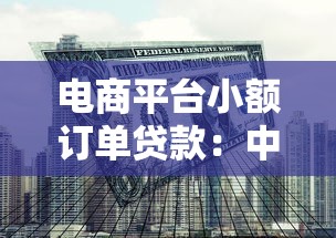 跟闪银一样好下款的口子？罗列5个小额贷款不查征信的口子