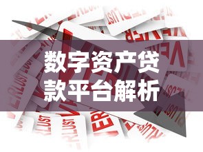 征信花小花钱好下款吗，罗列5个真正不查征信的贷款软件