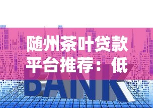 什么商城好下款？整合5个黑户借贷平台