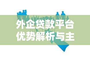 微信小额借钱秒到账：梳理五个无视双黑下款5000的口子