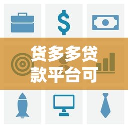 OPPO借钱平台靠谱吗？真实测评+避坑指南，贷款前必看！