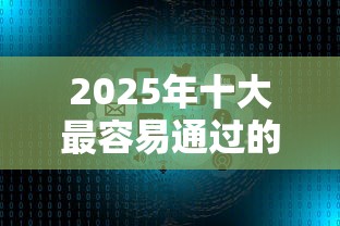 容易下款的app排行榜，梳理五个18岁能借钱的平台