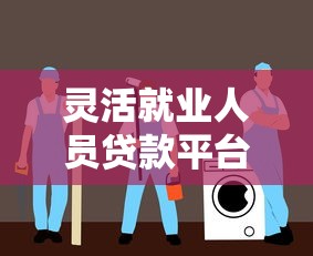 抖音放心借逾期后果大揭秘:亲身经历教你如何避坑自救 抖音放心借逾期后果大揭秘:亲身经历教你如何避坑自救