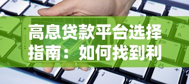 春节期间好下款的口子？分享5个贷款必过的软件
