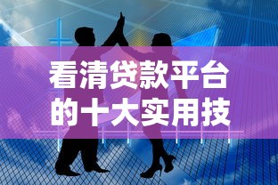 好下款审核简单的app？整合五个黑户借钱0门槛极速下款软件