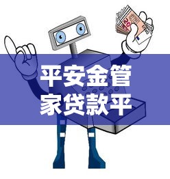2025年夜间能下款的10个正规贷款平台盘点(附避坑指南) 2025年夜间能下款的10个正规贷款平台盘点(附避坑指南)