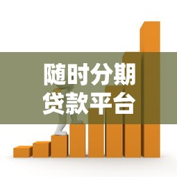 微信钱包怎么不能借钱了,罗列五个不审核夜间直接放款的网贷平台 微信钱包怎么不能借钱了,罗列五个不审核夜间直接放款的网贷平台