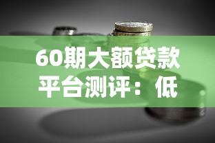 哪个平台放款最容易下款，试试这五个什么口子黑户可以下款