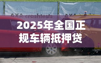 征信非常黑能贷的网贷有哪些？试试这5个征信花了负债过高平台可以贷款